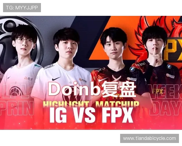 赛后复盘分析FPX与LNG在比赛中的战术意识与团队配合探讨