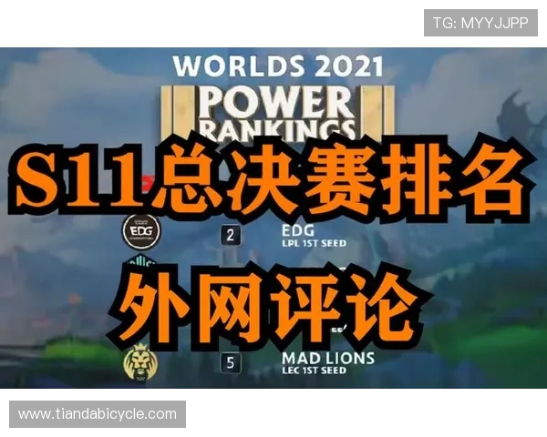 全球总决赛积分榜更新FPX以67分稳居第一名引发热议