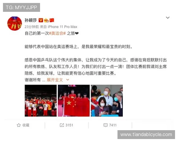 南京乒乓球队在奥运会背景下的转型与发展之路探析 南京乒乓球队在奥运会背景下的转型与发展之路探析