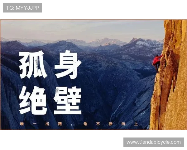 南京攀岩队心理素质探讨：如何在高压环境中保持专注与自信