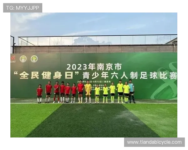 南京足球队心理素质提升之路：聚焦团队精神与竞技表现的关系探讨